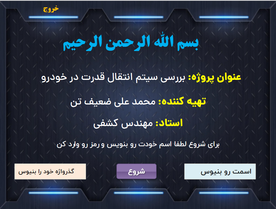 نمونه کار اول